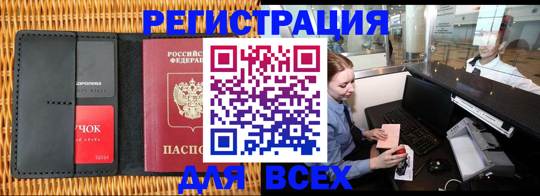 регистрация для дет. сада в Николаевске