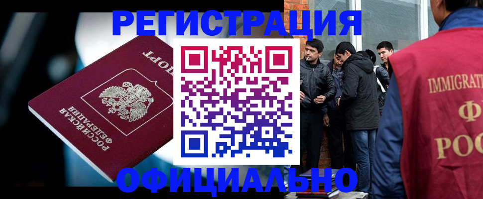 временная прописка в Николаевске